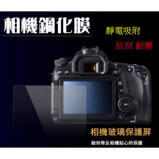 相機鋼化膜 Nikon D750 鋼化貼 相機保護貼 螢幕保護貼