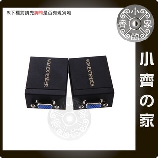 免電源 60米 VGA 網路線 延伸器 主機 螢幕 DVR NVR AHD 監控主機 小齊的家