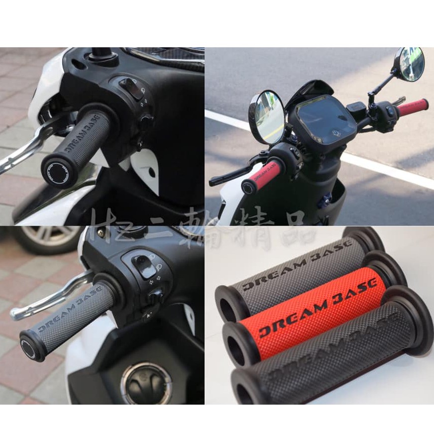 DreamBase 雙色 握把 防滑 機車握把 Ai1 EC05 FORCE gogoro2 S2 水冷BWS 六代勁戰