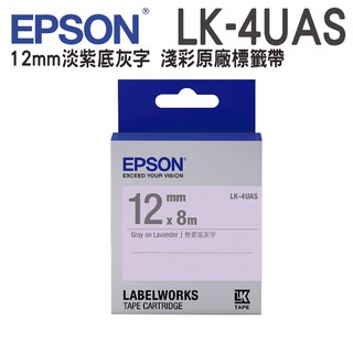 EPSON LK-4UAS C53S654414 淡彩系列淡紫灰底灰字標籤帶 寬度12mm