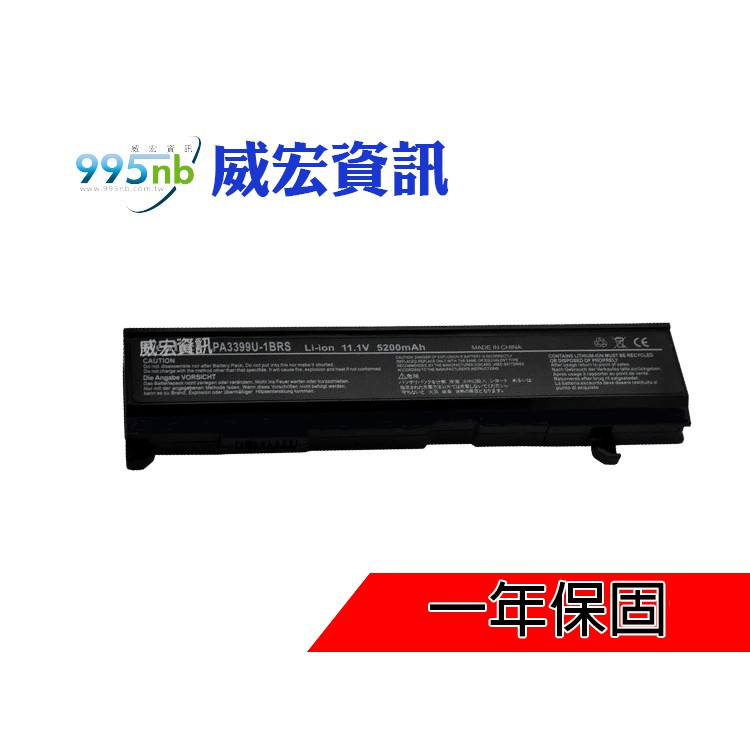 TOSHIBA 支援 電池 電池膨脹 不蓄電 Tecra A3 A4 A5 A6 A7 S2 Dynabook CX
