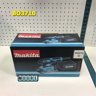 Makita 牧田 BO3710 電動砂紙機 93mm 拋光機 研磨機 散打 打蠟機 油漆指定 磨光機 磨砂機 附集塵