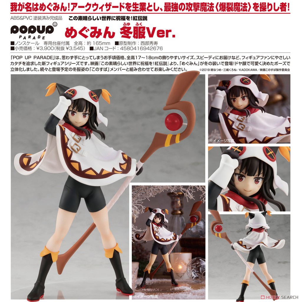 老爹玩具 結單 21年5月預購免訂金代理gsc Pop Up Parade Pop 惠惠冬服0222 蝦皮購物