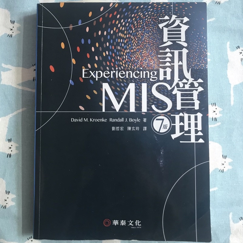 資訊管理 Experiencing MIS 7e 華泰文化