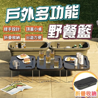 【cpmax】 戶外野餐籃 野餐桌 露營桌 摺疊收納籃 露營收納箱 收納籃 摺疊桌 折疊收納箱 大容量收納籃【o153】