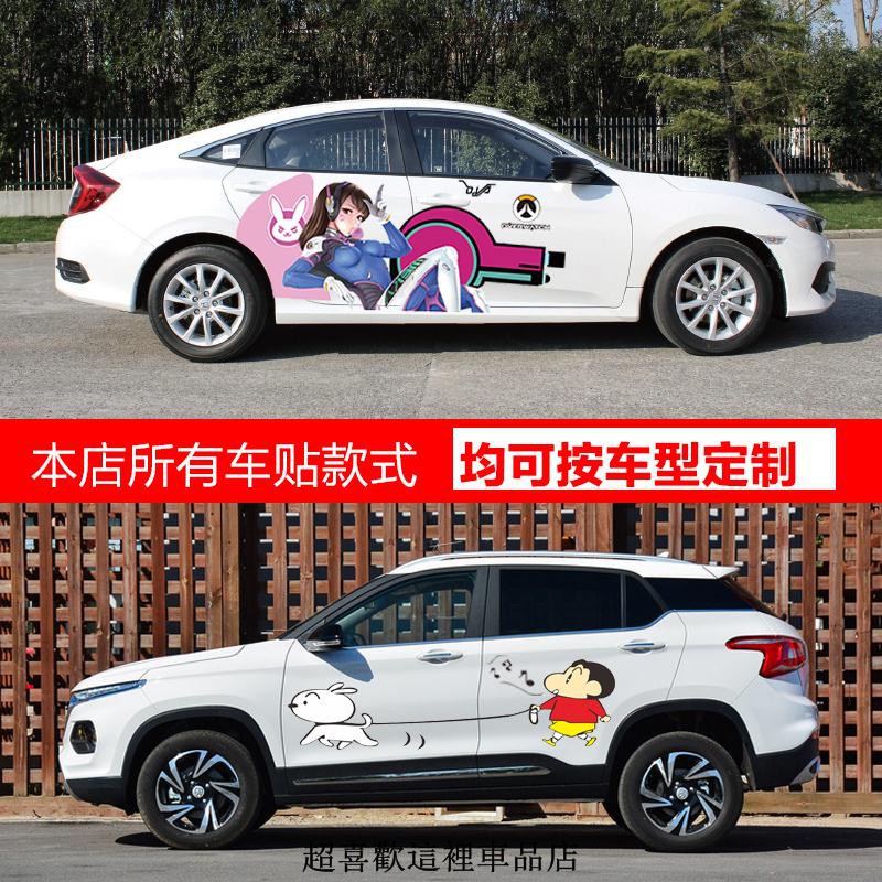 東方project 思域明日香動漫痛車汽整車貼蠟筆小新全車貼紙拉花個性 蝦皮購物