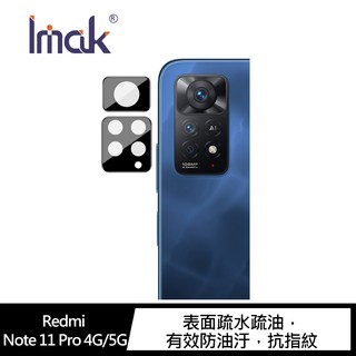 Imak Redmi Note 11 Pro 4G/5G 鏡頭玻璃貼 鏡頭保護貼 全透明/曜黑版 現貨 廠商直送