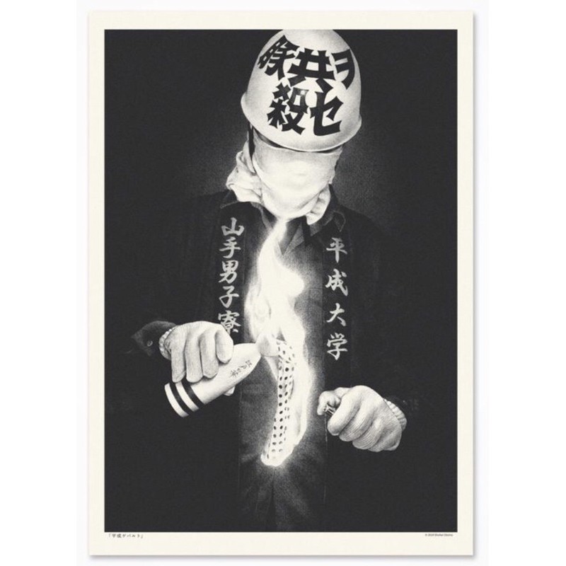大友昇平的價格推薦- 2026年7月| 比價比個夠BigGo