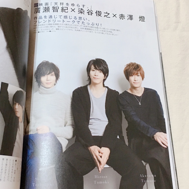 日本舞台演員雜誌 W 切頁 廣瀨智紀 染谷俊之 赤澤燈 蝦皮購物