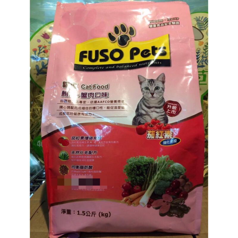 【皮特寵物】福壽 FUSO Pets 喵喵貓食 鮪魚+蟹肉-1.5kg&gt;3包以內可超取