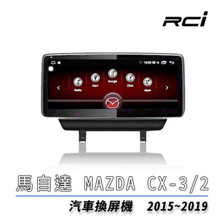 【CONVOX】馬自達 CX3 MAZDA 15-19年10.25吋 安卓機 8核心4+64G 藍芽 導航 影音