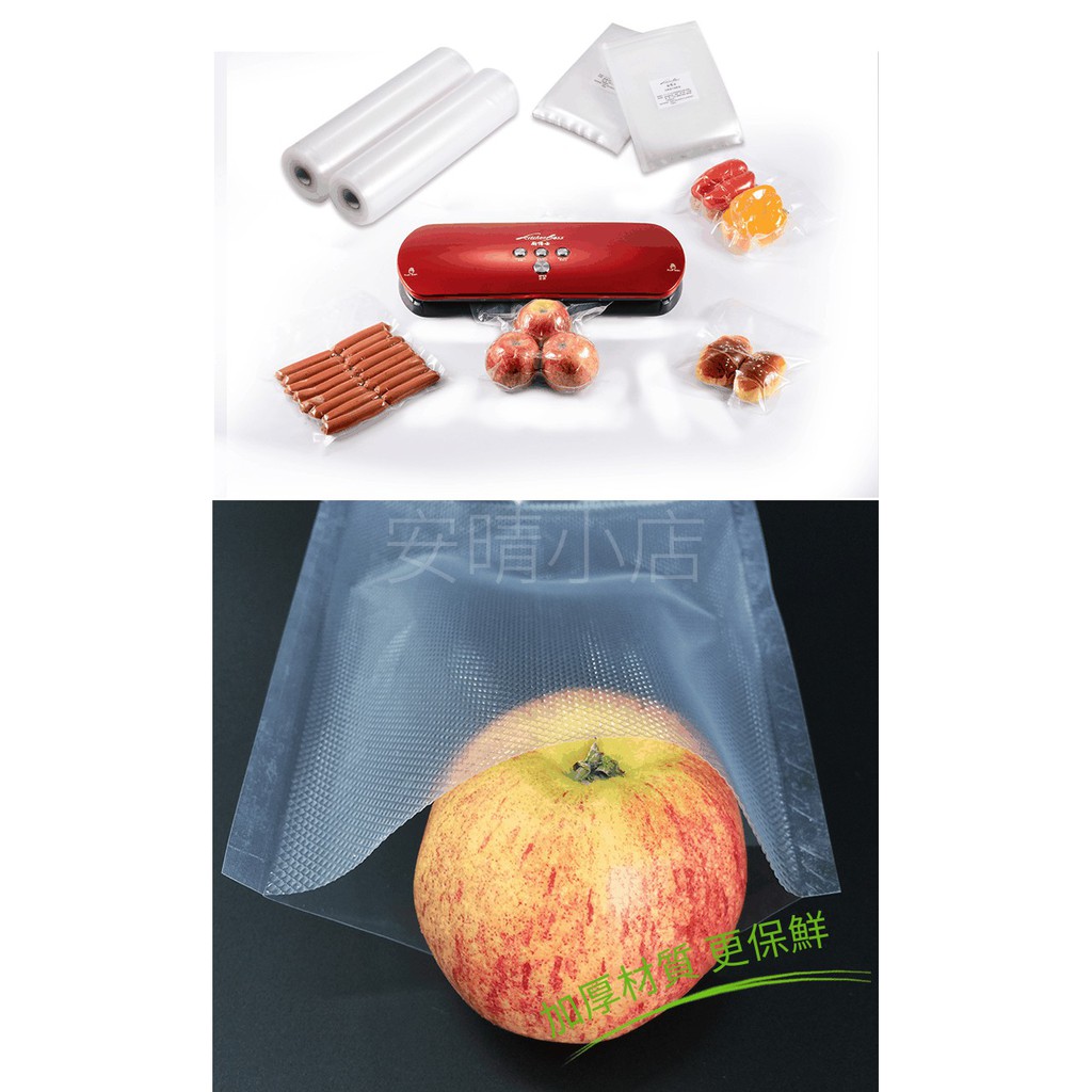 紋路真空包裝袋 食品級耐熱袋 網紋袋 紋路 大尺寸片袋(50片) foodsaver可用