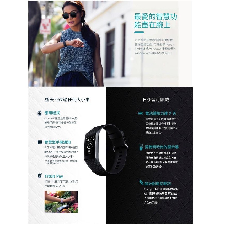 Fitbit Charge 3 多功能智慧錶手環 蝦皮購物