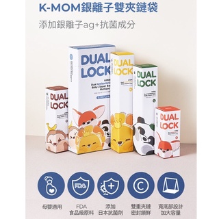 MOTHER-K 韓國K-MOM 銀離子雙夾鏈袋