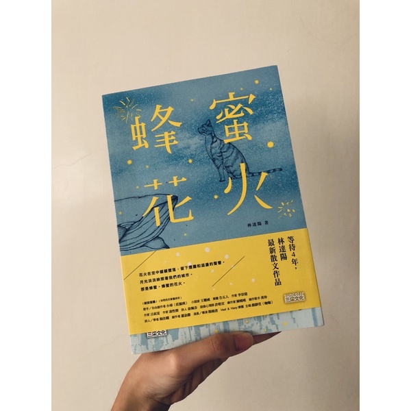 蜂蜜花火 Ptt Dcard討論與高評價網拍商品 21年8月 飛比價格