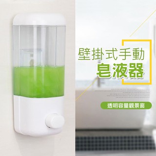 【台灣現貨｜超低特價】手壓給皂器 沐浴乳機 洗髮乳機 給皂器 給皂機 皂液機 消毒液機 (可吸盤或螺絲固定)