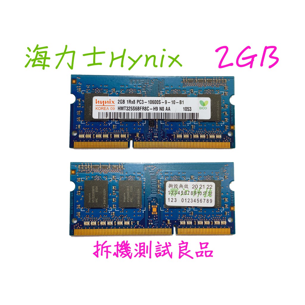 【大特價】海力士Hynix DDR3-1333 2G『1Rx8 PC3-10600S』