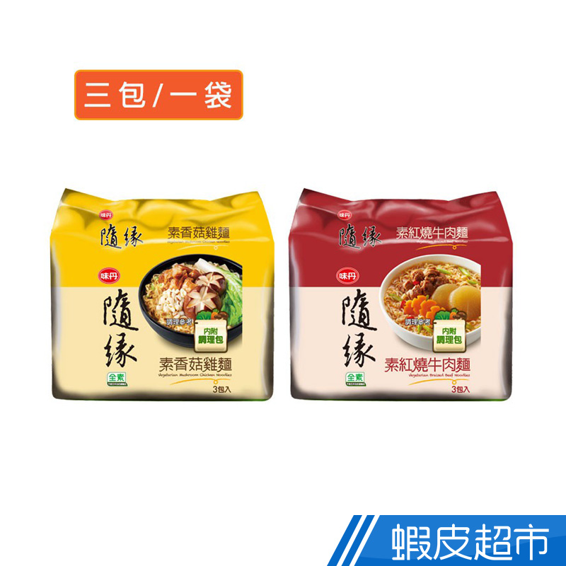 隨緣泡麵的價格推薦 21年7月 比價比個夠biggo