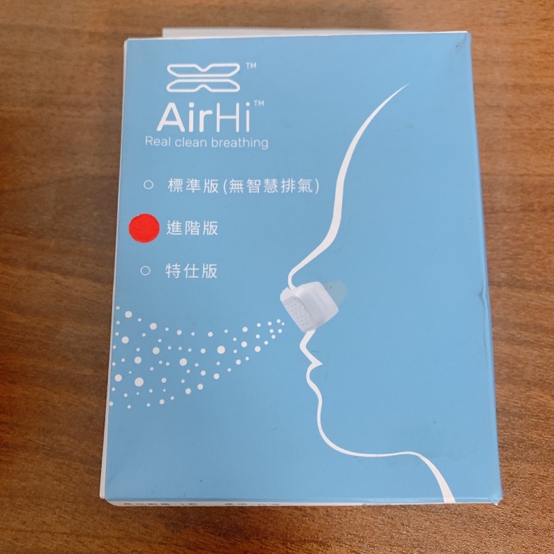 airhi空氣淨化器（攜帶式）進階版