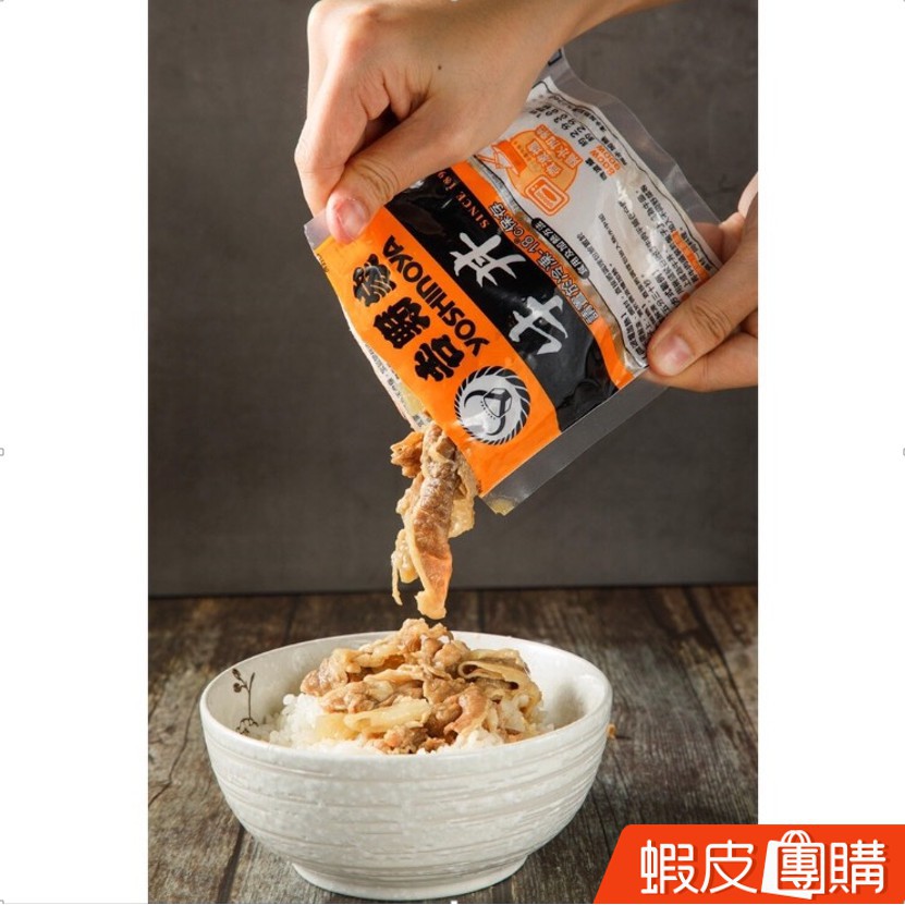 吉野家yoshinoya 冷凍牛丼調理包110g 包 蝦皮購物