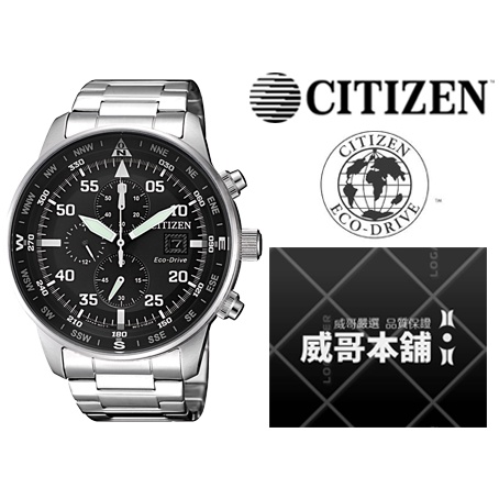 【威哥本舖】星辰CITIZEN全新原廠貨 CA0690-88E 光動能簡易方位指示三眼錶