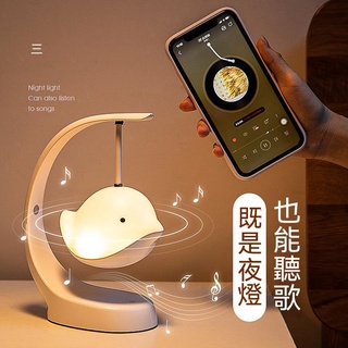 【臺灣現貨】實用禮品居傢藍牙音箱夜燈 桌麵led床頭氛圍燈創意小夜燈生日禮物