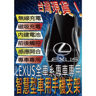 台灣現貨 LEXUS 凌志 ES NX UX RX CT IS300H NX200 手機架 車用手機支架 車用手機架