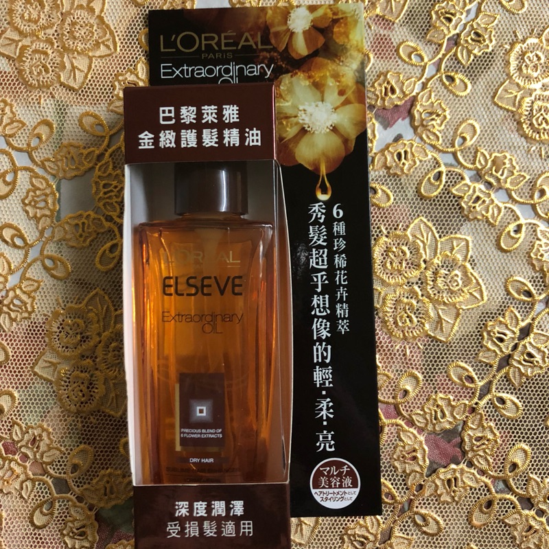 L'oréal paris巴黎萊雅 金緻護髮髮油 （受損髮質適用）