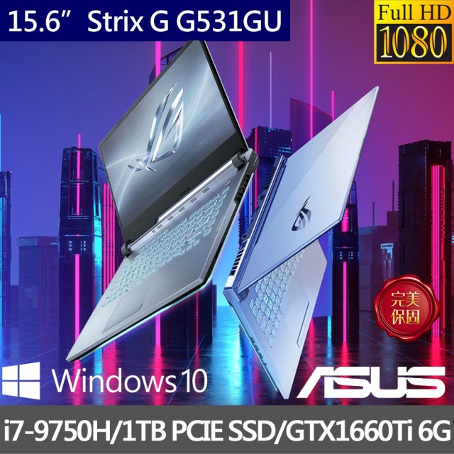 *CP*華碩 ASUS G531GU-B-0161F9750H  Strix G 冰河藍 『實體店面』G531GU