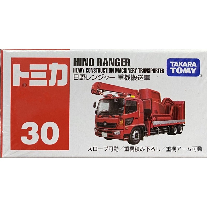 Tomica多美小汽車no 30 日野重機搬送車 蝦皮購物