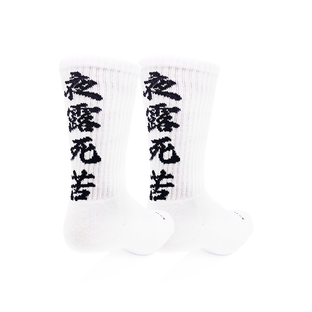 夜露死苦長襪 白 蝦皮購物