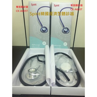 精國 高品質 優質聽診器 臺灣製 單面聽診器 CK-A603T 雙面聽診器CK-A605T