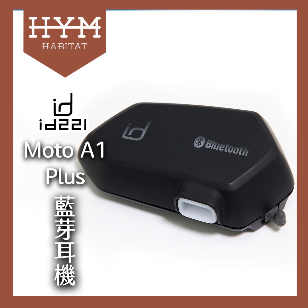 【HYM HABITAT 棲息地】id221 MOTO A1 Plus 騎士對講藍牙耳機 安全帽藍芽耳機 正廠