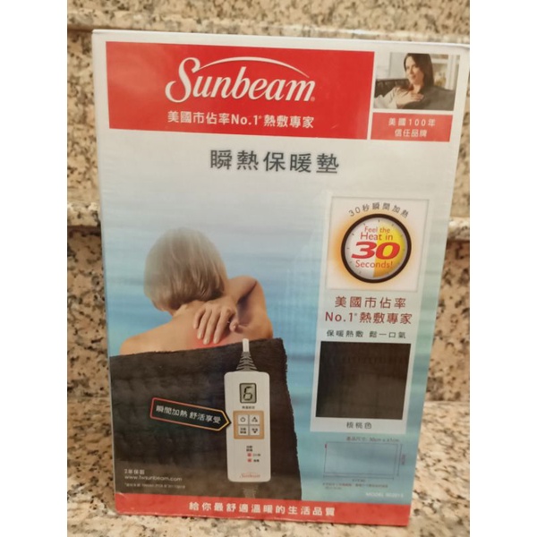 sunbeam瞬熱保暖墊30x61胡桃色全新未拆膜提供發票圖片進行保固申請