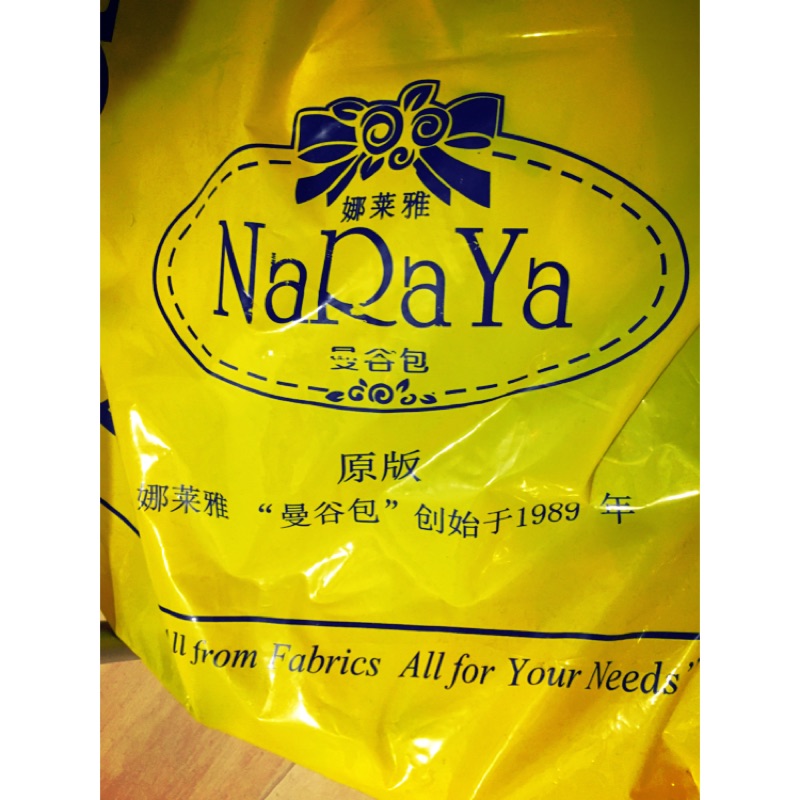 泰國購入NaRaYa曼谷包牛仔布大款