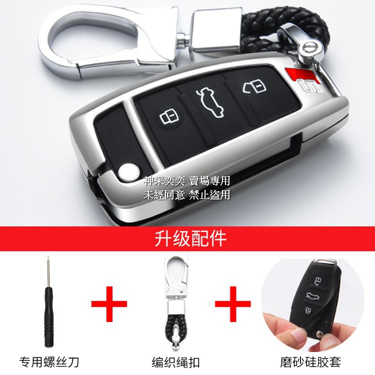E0B31 大頭扣矽膠皮套3鍵一鍵啟動感應式鋅合金奧迪Audi汽車遙控器鑰匙殼保護殼保護套鑰匙包 鑰匙套