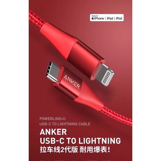 Anker 1.8m lightning to type c 20W快充 傳輸線 充電線