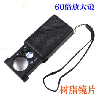 60倍 LED照明 驗鈔燈 放大鏡