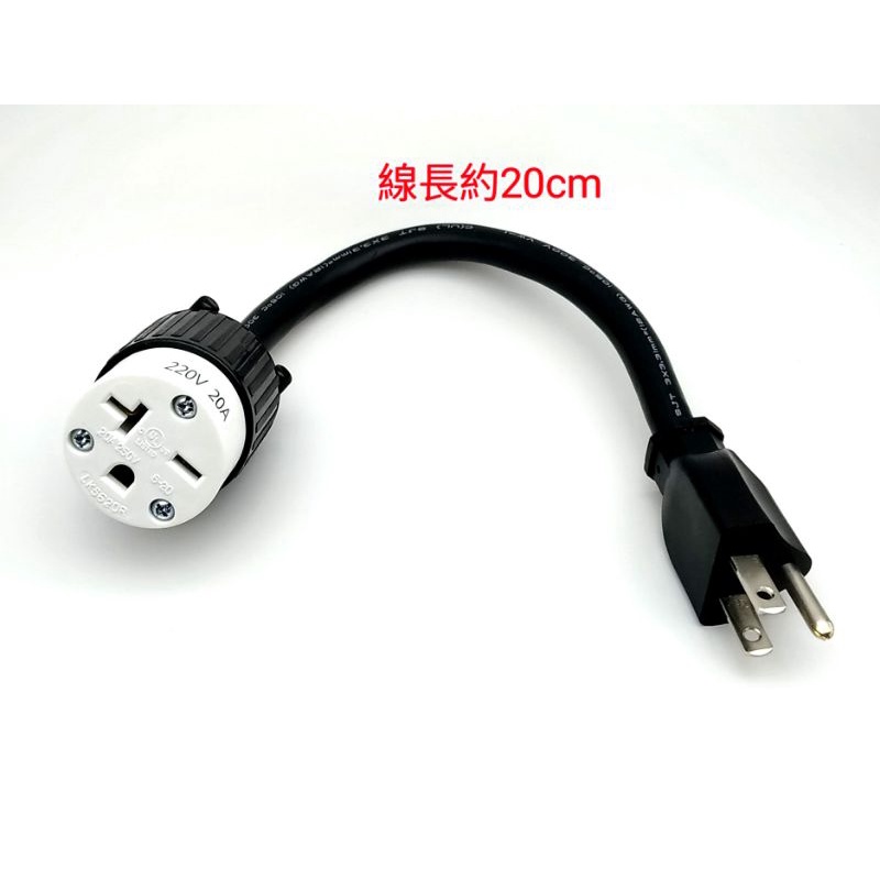 台灣冷氣220v轉接頭的價格推薦 2021年12月 比價比個夠biggo