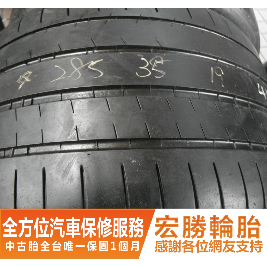 【宏勝輪胎】B794.285 35 19 米其林 PSS 2條 含工5000元 中古胎 落地胎 二手輪胎