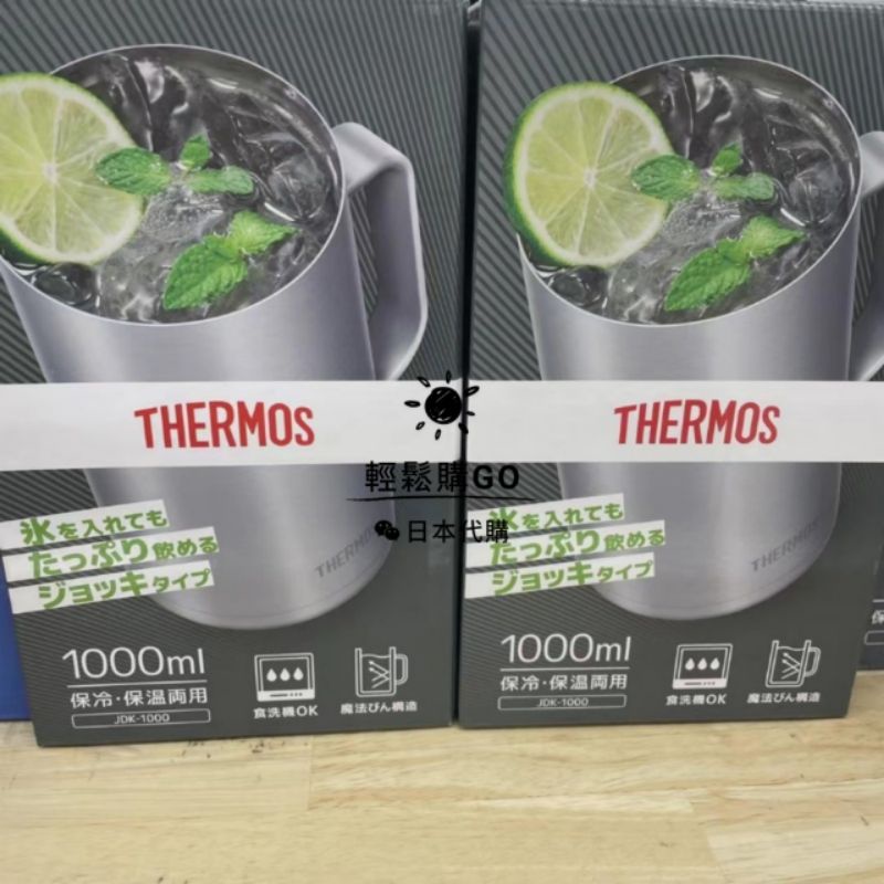 輕鬆GO🛒🇯🇵日本代購🇯🇵 thermos膳魔師保冰/保溫杯1L 真空保溫壺 保冷 保熱 啤酒杯