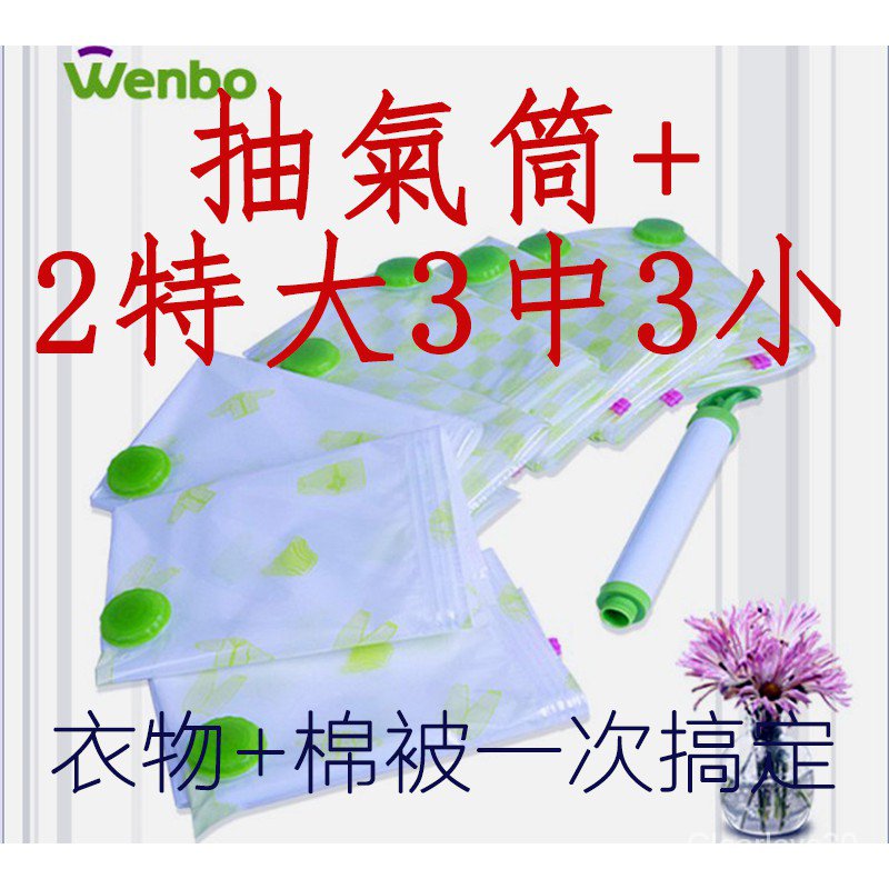 文博真空壓縮袋超值 Ptt Dcard討論與高評價商品 2021年11月 飛比價格
