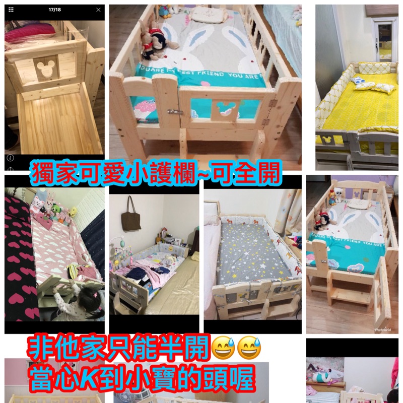 ❤️❤️獨家造型小門❤️❤️兒童床 嬰兒床用小護欄