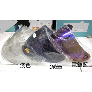 快速出貨 M2R J5 配件下單區 原廠正版 四分之三 半罩安全帽
