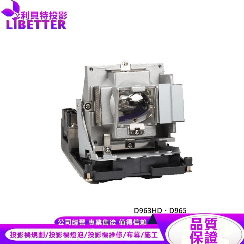 VIVITEK 5811116701-S 投影機燈泡 For D963HD、D965