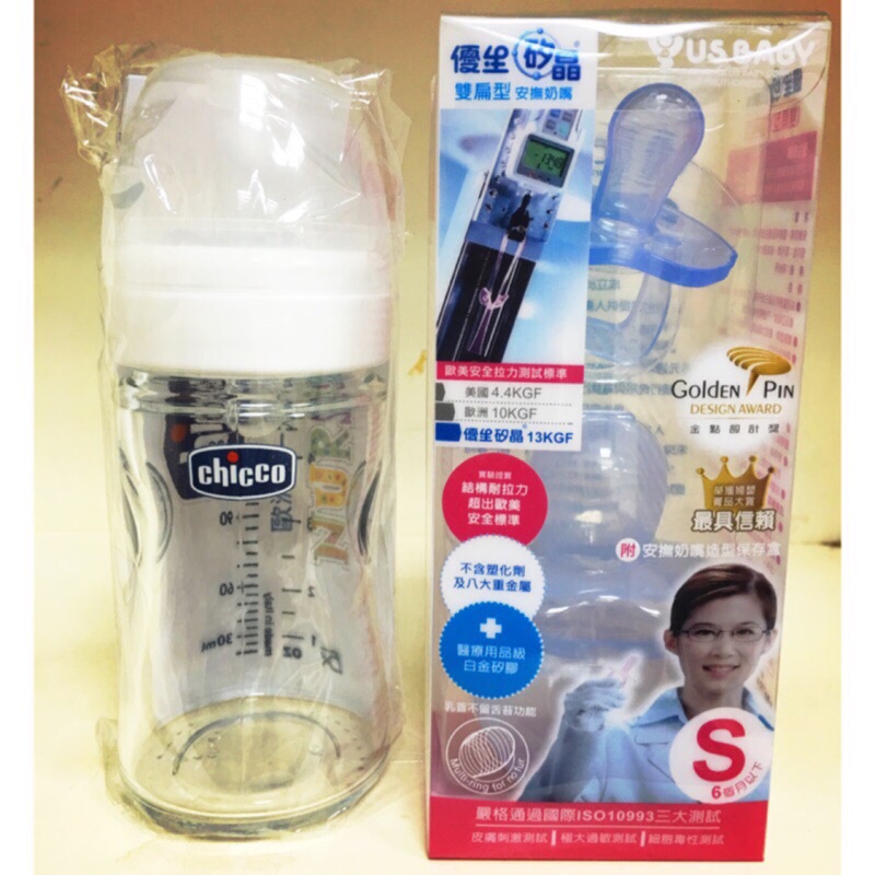 「全新」 Chicco 舒適哺乳系列單孔矽膠奶嘴「寬口玻璃奶瓶 150ml」 贈優生矽膠奶嘴