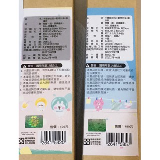阿猴達可達 卡娜赫拉的小動物 折傘 三折傘 雨傘 檸檬款 曬衣款 7-11聯名特色店