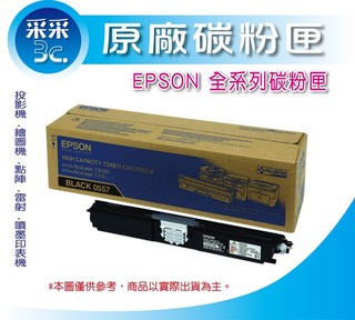 EPSON 全新正原廠感光滾筒/感光鼓S051099 適用: EPL-6200/EPL-6200L/M1200