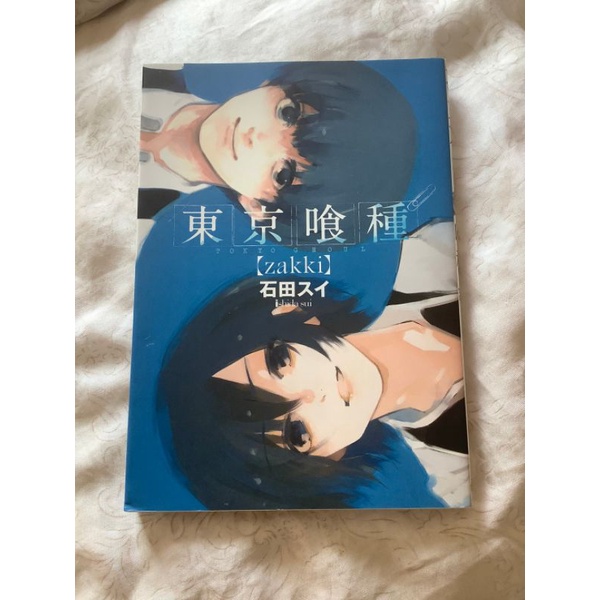 240円 Sale 94 Off 東京喰種 Zakki Tokyo Ghoul Zakki
