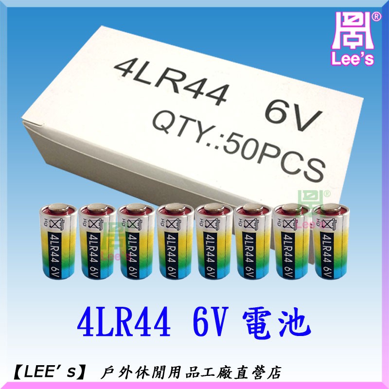 4lr44電池 優惠推薦 2021年12月 蝦皮購物台灣
